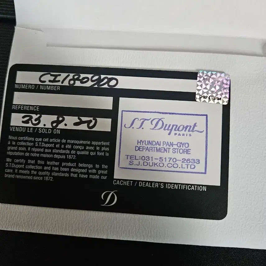 [BUNJANG] S.T. Dupont Warranty Cards Bundle Set / [정품] S.T. 듀퐁 보증서 2종 일괄 (현대백화점 판교/송도 아울렛