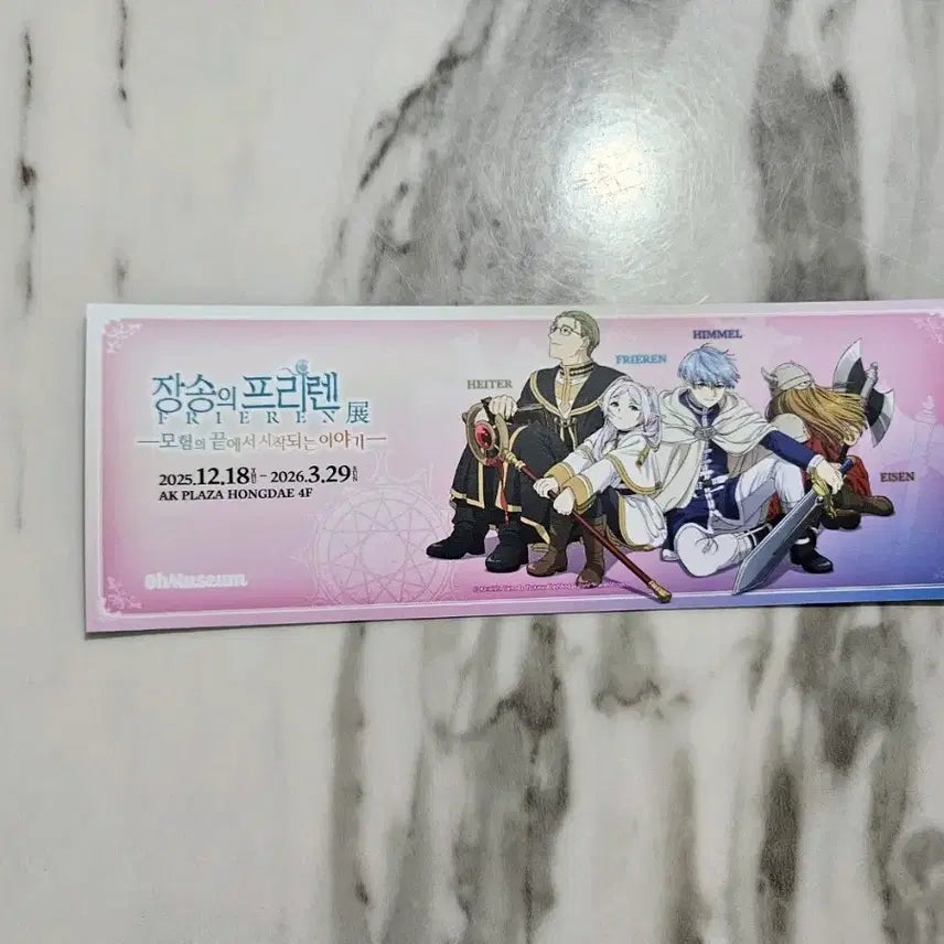 [BUNJANG] Frieren Exhibition Bundle Set / 장송의 프리렌 전시회 특전 일괄