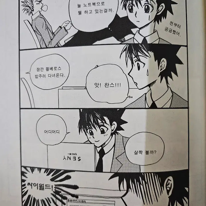 [BUNJANG] Eyeshield 21 Doujinshi 2-Volume Set / 아이실드21 고전 동인지 회지 2권