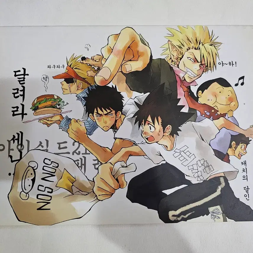 [BUNJANG] Eyeshield 21 Doujinshi 2-Volume Set / 아이실드21 고전 동인지 회지 2권