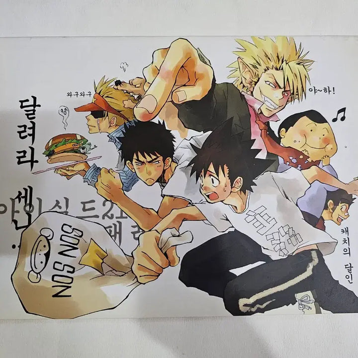 [BUNJANG] Eyeshield 21 Doujinshi 2-Volume Set / 아이실드21 고전 동인지 회지 2권