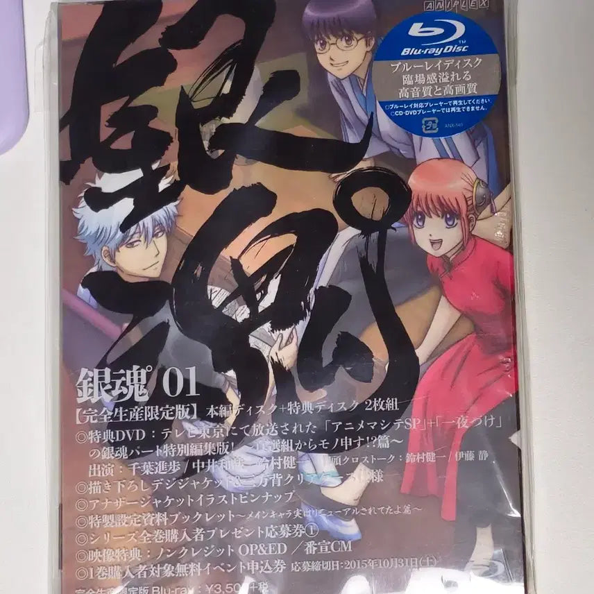 [BUNJANG] Gintama Season 3 Volume 1 Blu-ray / 은혼 3기 블루레이 1권