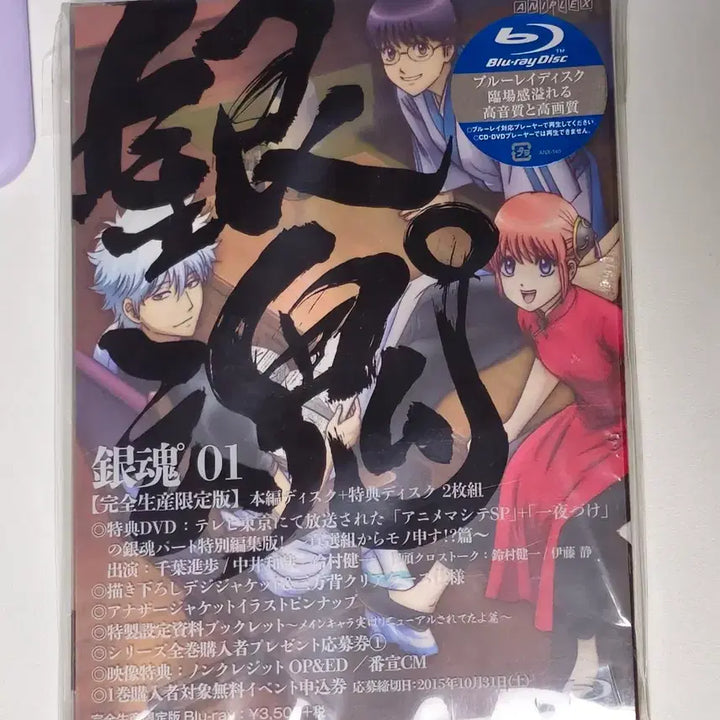 [BUNJANG] Gintama Season 3 Volume 1 Blu-ray / 은혼 3기 블루레이 1권