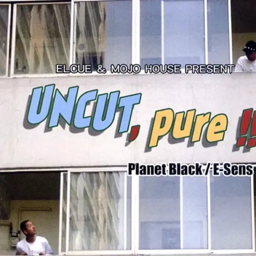 [BUNJANG] E SENS Uncut Pure CD / 이센스 언컷퓨어 uncut pure cd 구매합니다