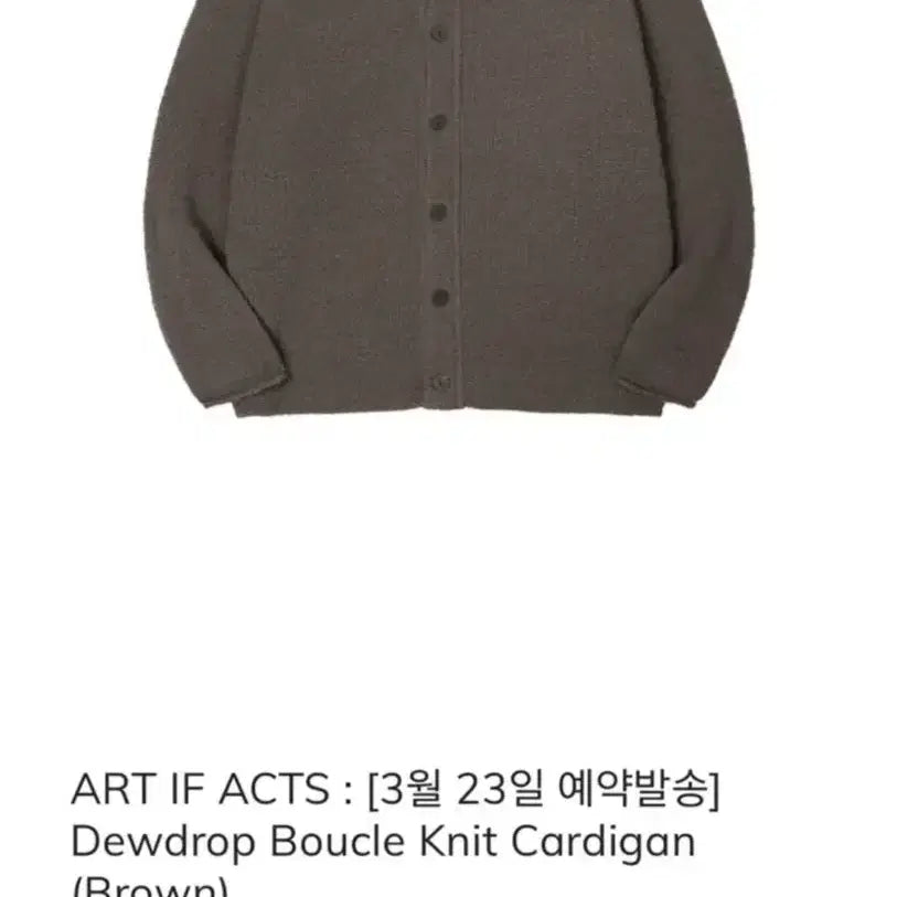 [BUNJANG] Artifcts Boucle Knit Cardigan - Brown / (M)아트이프액츠 부클니트가디건 브라운