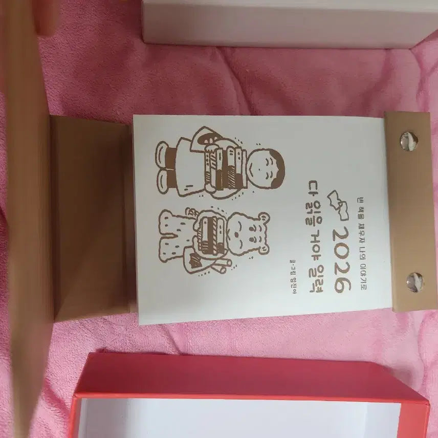 [BUNJANG] 2026 'I Will Read Everything' Calendar / 2026년 다 읽을꺼야 일력 판매합니다