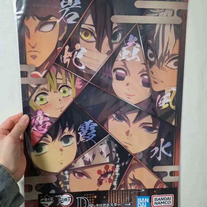 [BUNJANG] Demon Slayer Kuji Ichiban Poster / 귀멸의 칼날 쿠지 제일복권 언니의복수 D상 포스터