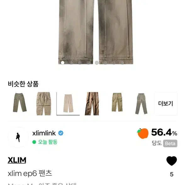 [BUNJANG] X:IN EP.6 Pants / xlim ep6 팬츠