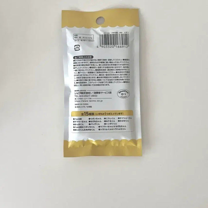 [BUNJANG] Banga Banga Hamtaro Ribbon Pouch / 방가방가 햄토리 일본정품 랜덤 파우치 리본이