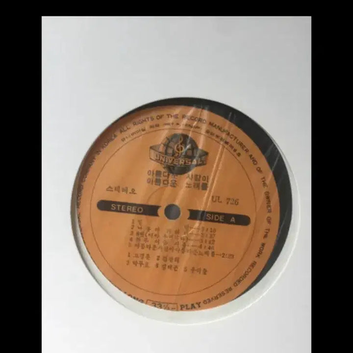 [BUNJANG] Various Artists LP Album 1972 / 아름다운 사람아 LP 음반 초반 1972