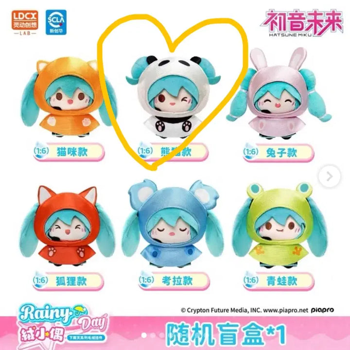 [BUNJANG] Hatsune Miku Panda Rainy Day Chinese Doll Keychain / 하츠네미쿠 팬더 레이니데이 중국 인형 키링