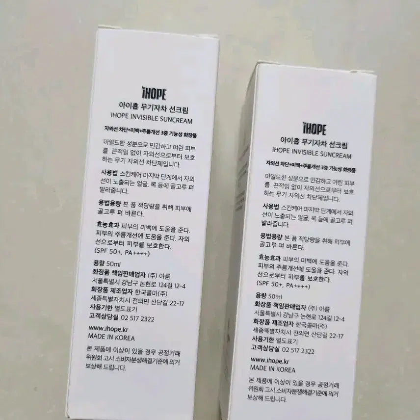 [BUNJANG] I-HOPE Sunscreen Bundle Set / (반택포) 2개가격 아이홉 무기자차 선크림 2개 일괄