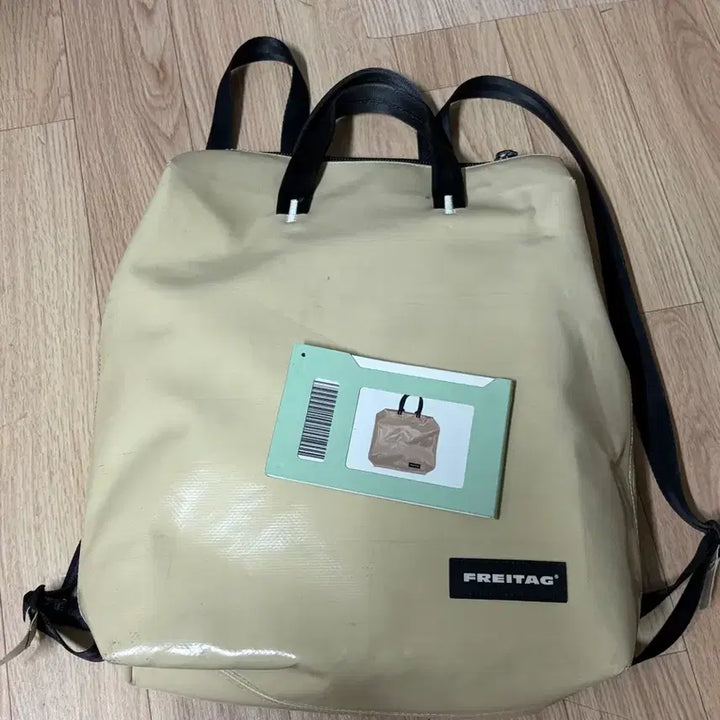 [BUNJANG] Freitag Cream Fete Backpack / 프라이탁 크림 페테 백팩 참기름광