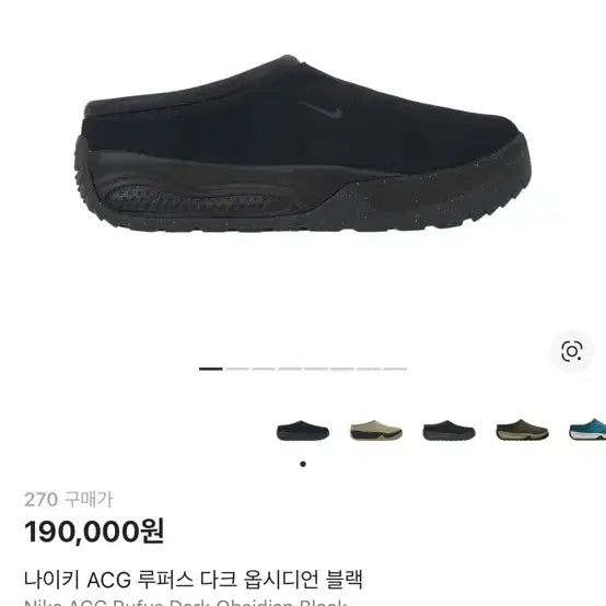 [BUNJANG] Nike ACG Rufus Dark Obsidian Black / 나이키 ACG 루퍼스 다크 옵시디언 블랙