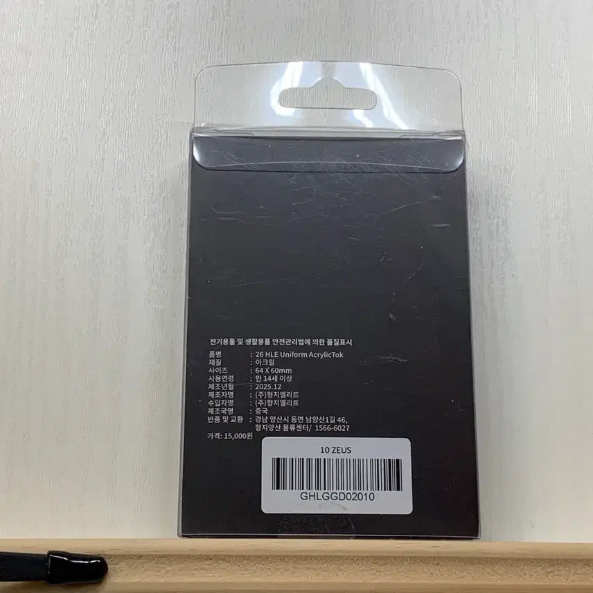 [BUNJANG] HLE Zeus Acrylic Grip Talk / 26 HLE 한화생명 제우스 최우제 Zeus 그립톡아크릴톡 미개봉