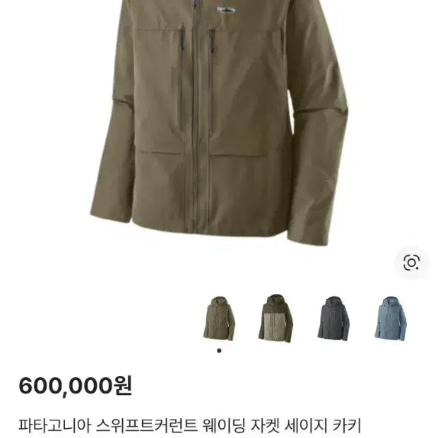 [BUNJANG] Patagonia Swiftcurrent Wading Jacket L / [미개봉] 파타고니아 스위프트 커런트 웨이딩 자켓 L(낚시/피싱)