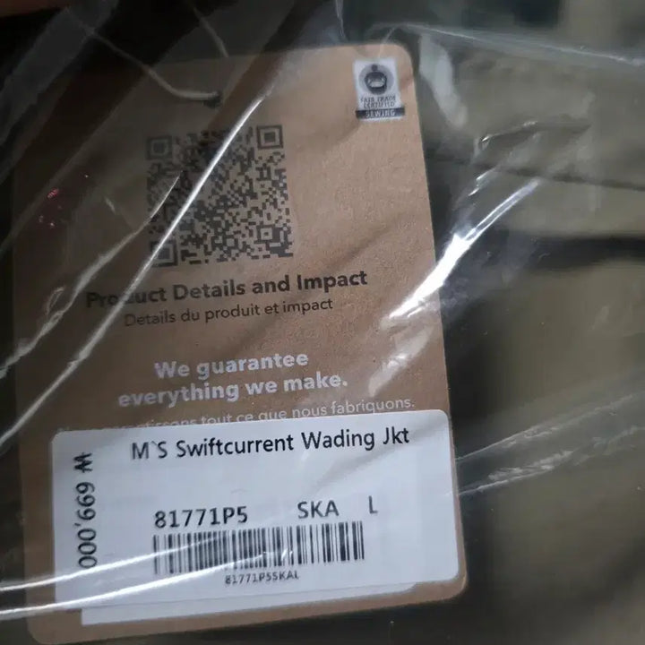 [BUNJANG] Patagonia Swiftcurrent Wading Jacket L / [미개봉] 파타고니아 스위프트 커런트 웨이딩 자켓 L(낚시/피싱)