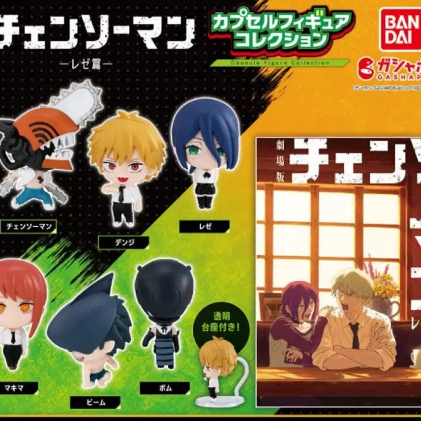 [BUNJANG] Bandai Chainsaw Man Capsule Figure Bundle Set / 반다이 체인소 맨 캡슐 피규어 일괄만