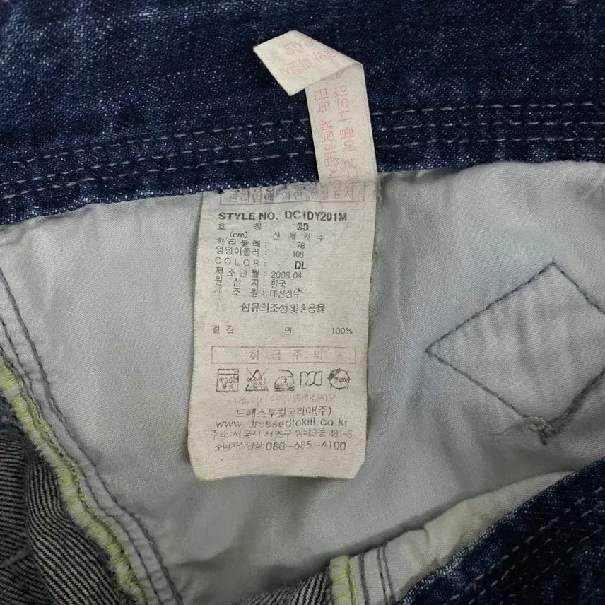 [BUNJANG] D2K Denim Jeans - 30 Size / D2K 돌청 워싱 타이다이 데님팬츠 -30사이즈