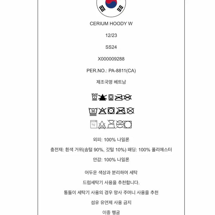 [BUNJANG] Arc'teryx Cerium Hoody Jacket / 아크테릭스 세륨 후디