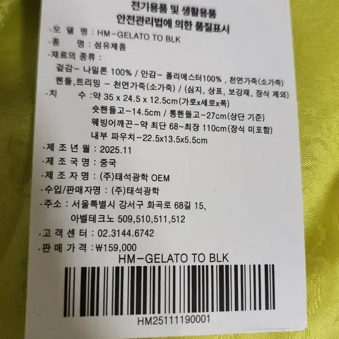 [BUNJANG] Hazzys Black Tote Bag / 헤지스 블랙 토트백 + 택 새상품