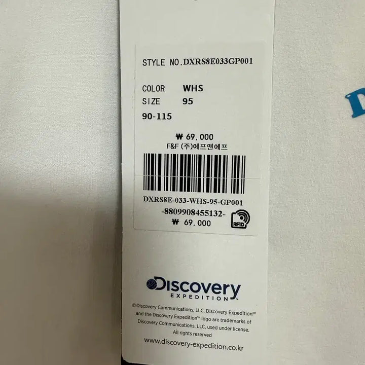 [BUNJANG] Discovery Expedition White T-shirt 95 / 디스커버리 익스페디션 흰색 반팔 티셔츠95