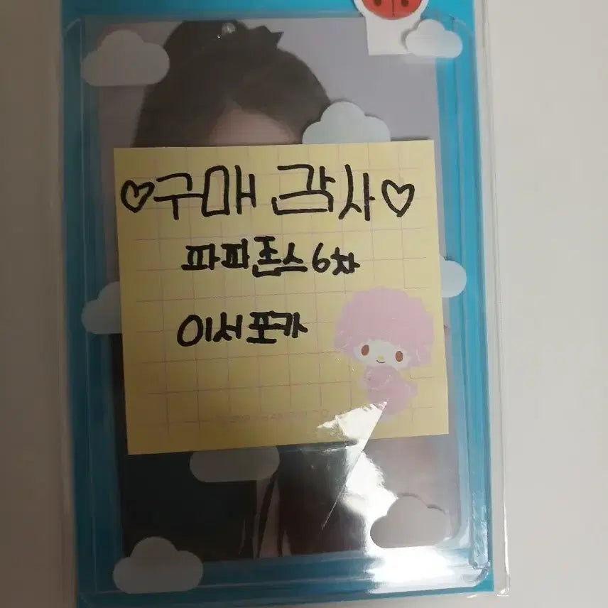 아이브 파존 6차 이서포카 0.03