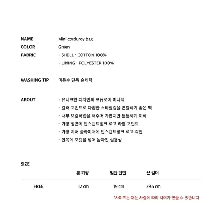 [BUNJANG] InstantFunk Corduroy Mini Bag Green / 인스턴트펑크 코듀로이 미니백 그린