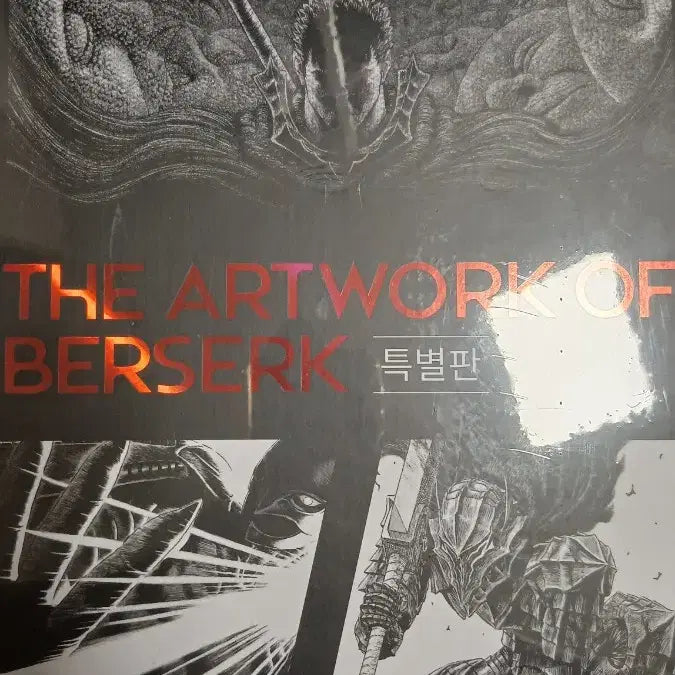[BUNJANG] Berserk Illustration Book Special Edition Artbook Set / (마지막 가격조정)베르세르크 일러스트북 특별판 화보집세트