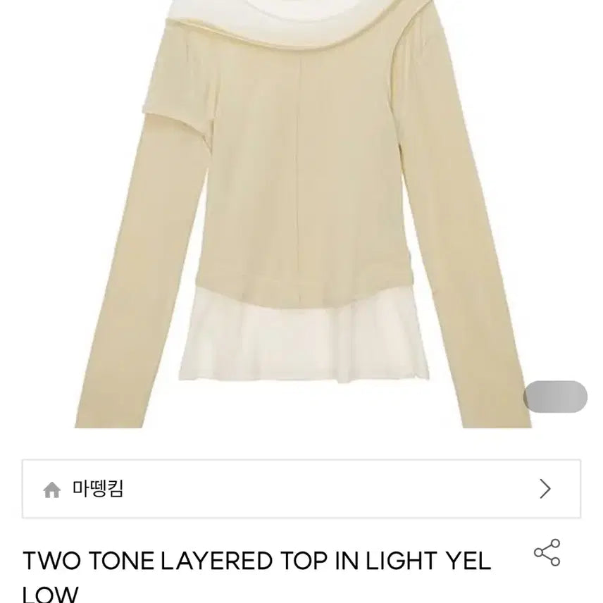 [BUNJANG] Matinkim Two-Tone Layered Top / 마뗑킴 투톤 레이어트 탑 two tone layered top
