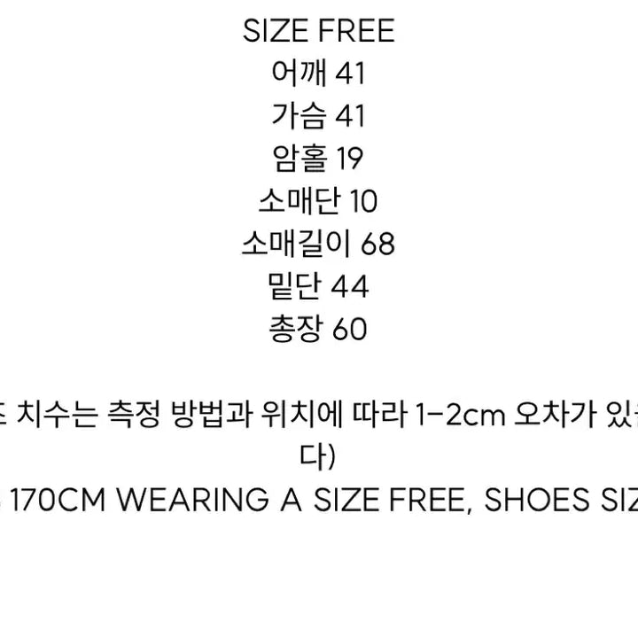 [BUNJANG] Matinkim Two-Tone Layered Top / 마뗑킴 투톤 레이어트 탑 two tone layered top
