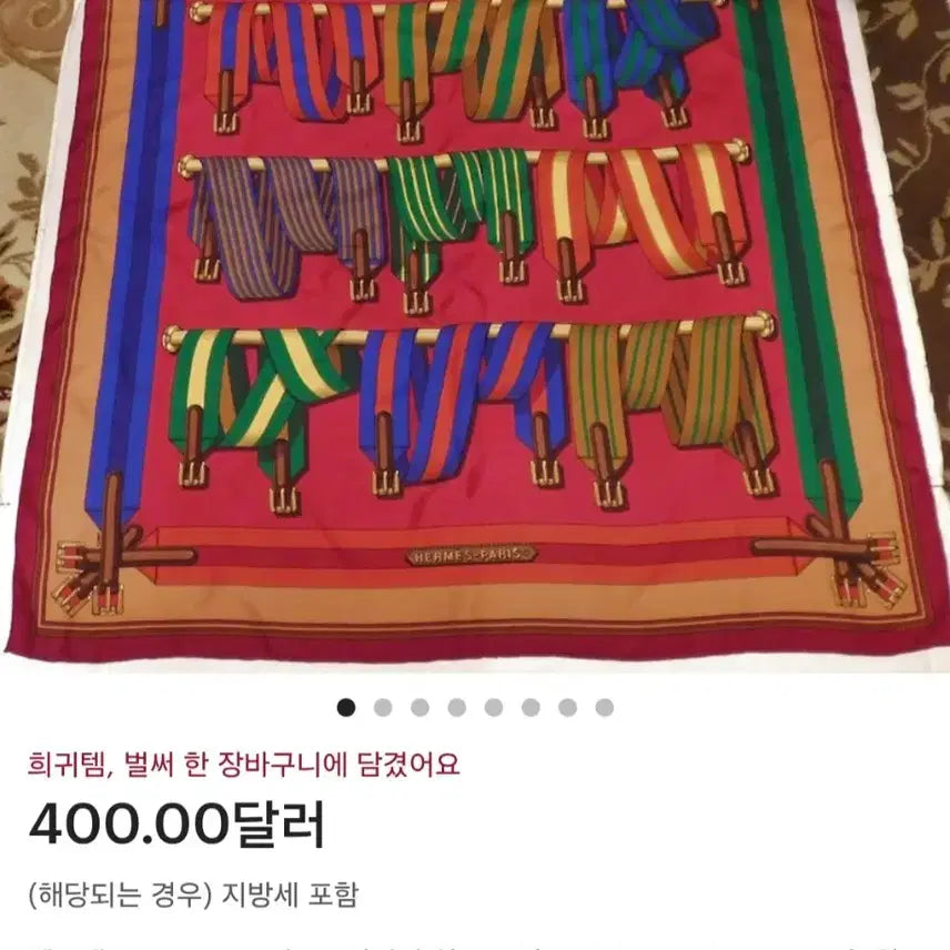 [BUNJANG] Hermes Les Sangles Silk Scarf / 에르메스(Hermes) 실크 빈티지스카프 까레