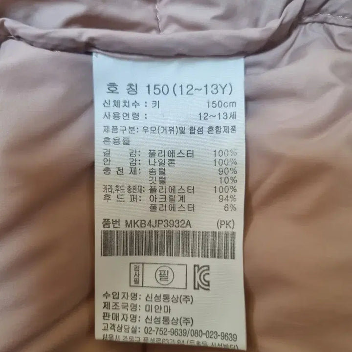 [BUNJANG] Top Ten Kids Long Padding 150 / 여아 탑텐 키즈 롱패딩 150