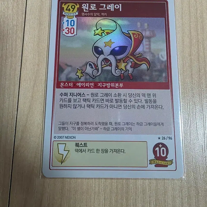 [BUNJANG] MapleStory ITCG Elder Gray Card / (메이플스토리 itcg) 원로 그레이 카드 팝니다