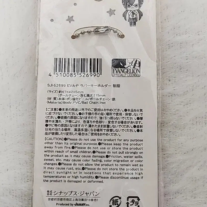 [BUNJANG] Evangelion Mari Rubber Strap Keyring / 레어)에반게리온 마리 에바파일럿 세리아 러버스트랩 고무키링 굿즈 신극장판