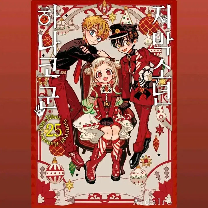 [BUNJANG] Hanako-kun Advent Calendar Acrylic - Sealed / 미개봉)지박소년 하나코 군 25권 만화책 특장판 어드벤트 캘린더 아크릴