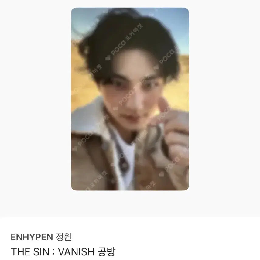 ENHYPEN 엔하이픈 정원 BGDC 공방 포카