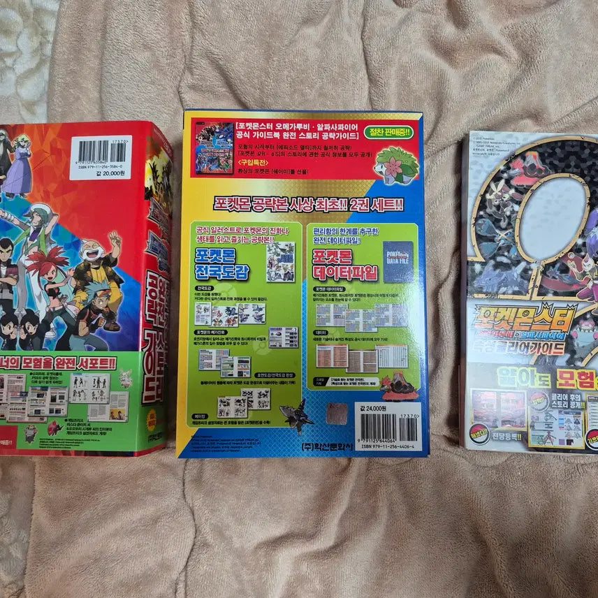 [BUNJANG] Pokemon Omega Ruby & Alpha Sapphire Guidebook / 포켓몬스터 오메가루비,알파사파이어(오루알사) 가이드북 판매 합니다.