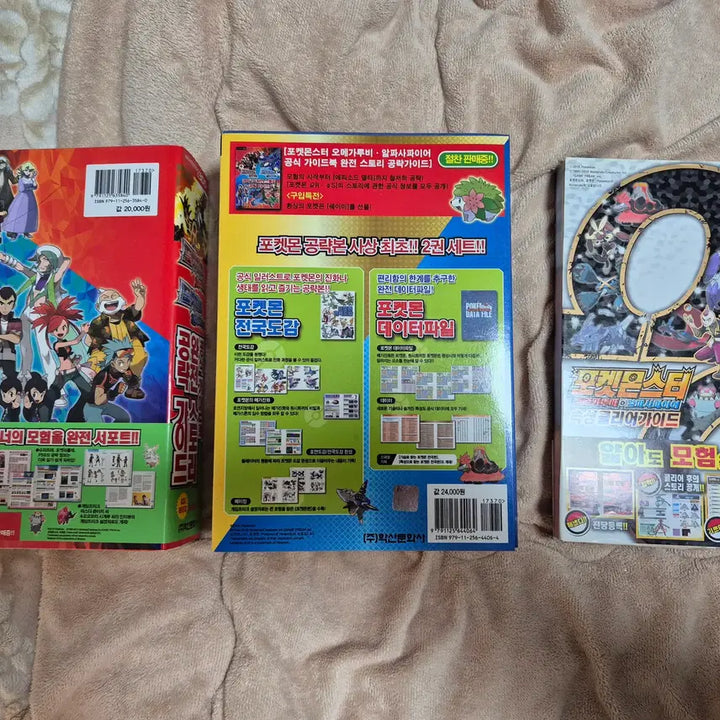 [BUNJANG] Pokemon Omega Ruby & Alpha Sapphire Guidebook / 포켓몬스터 오메가루비,알파사파이어(오루알사) 가이드북 판매 합니다.