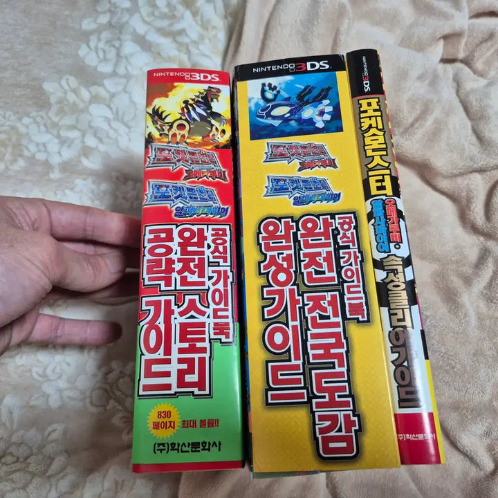 [BUNJANG] Pokemon Omega Ruby & Alpha Sapphire Guidebook / 포켓몬스터 오메가루비,알파사파이어(오루알사) 가이드북 판매 합니다.