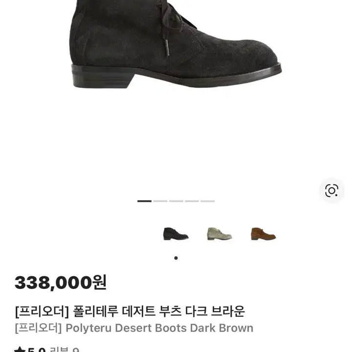 [BUNJANG] Polytelu Desert Dark Brown / [4] 폴리테루 데저트 다크브라운