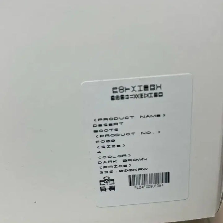 [BUNJANG] Polytelu Desert Dark Brown / [4] 폴리테루 데저트 다크브라운