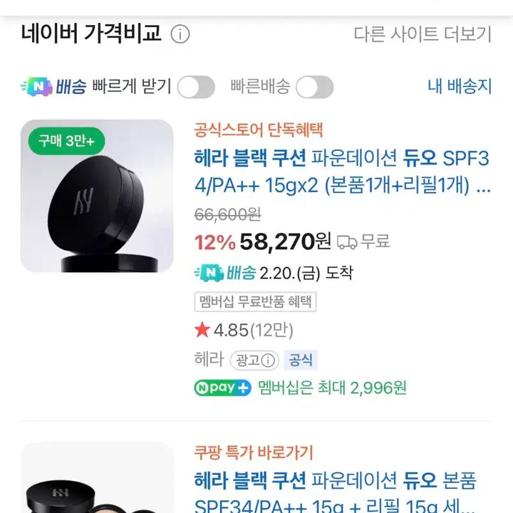 [BUNJANG] Hera Black Cushion Duo 21N Set / [미개봉] 헤라 블랙쿠션 듀오 21N (본품1 + 리필1) + 거울 증정