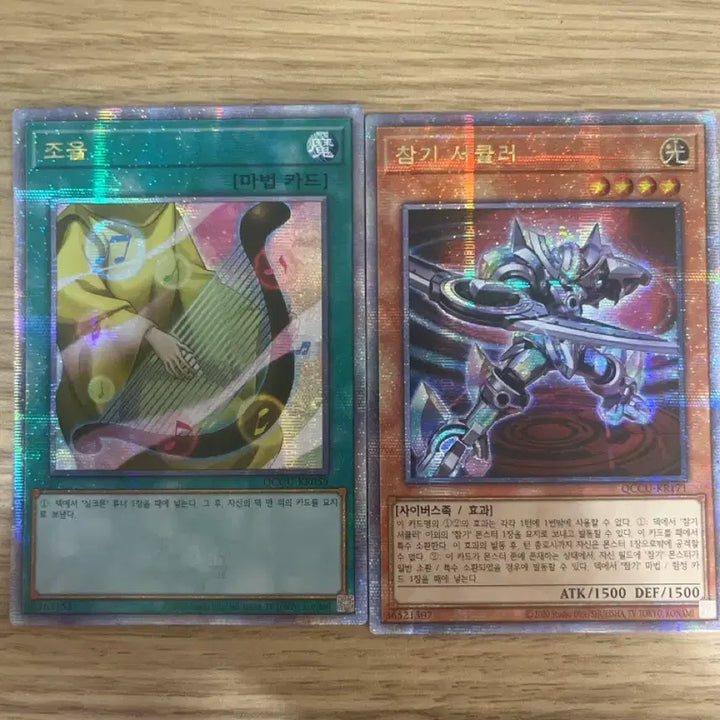 [BUNJANG] Yu-Gi-Oh! Bundle Set / 유희왕 조율,참기 서큘러 일괄 판매(쿼싴,쿼터센츄리)