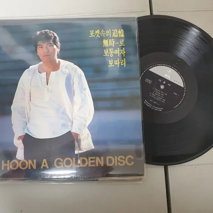 [SOLD OUT] 나훈아 골든히트 제3집 LP 음반 외 4장
