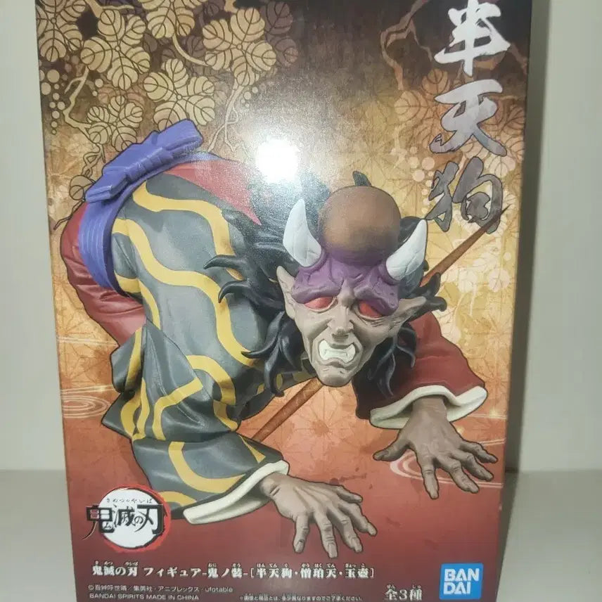 [BUNJANG] Hanten-gu Figure / 한텐구 피규어