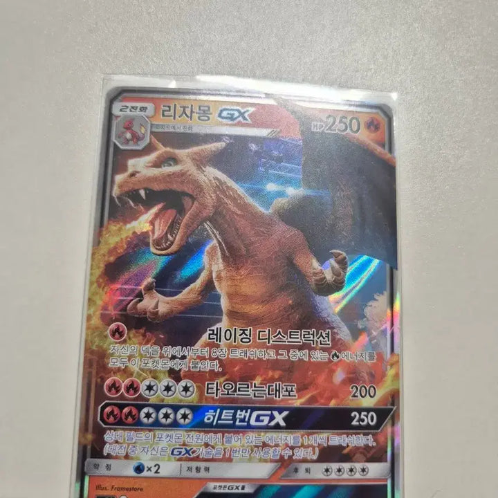 [BUNJANG] Pokemon Charizard GX Card / 포켓몬 카드 리자몽 GX
