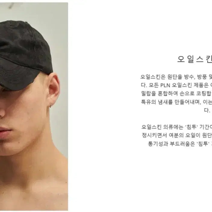 [BUNJANG] P.L.N Oil Skin Ball Cap Brown / P.L.N 오일스킨캡 볼캡 브라운 판매합니다