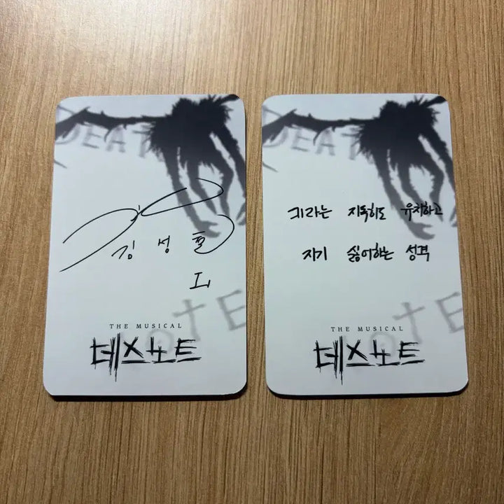 [BUNJANG] Kim Sungcheol Death Note Musical Photocard Bundle Set / 뮤지컬 데스노트 김성철 철엘 포카 포토카드 2장 일괄 판매
