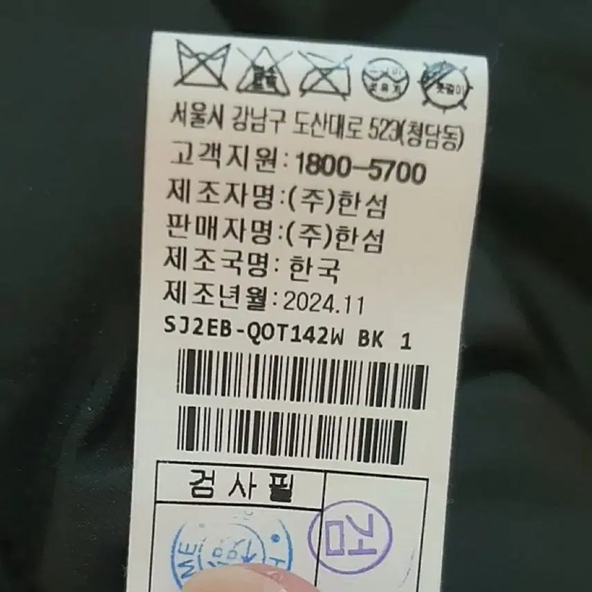 [BUNJANG] SJSJ Goose Down Padded Jacket / 매장 품절 SJSJ 구스다운패딩 새제품 55% 할인-최종가